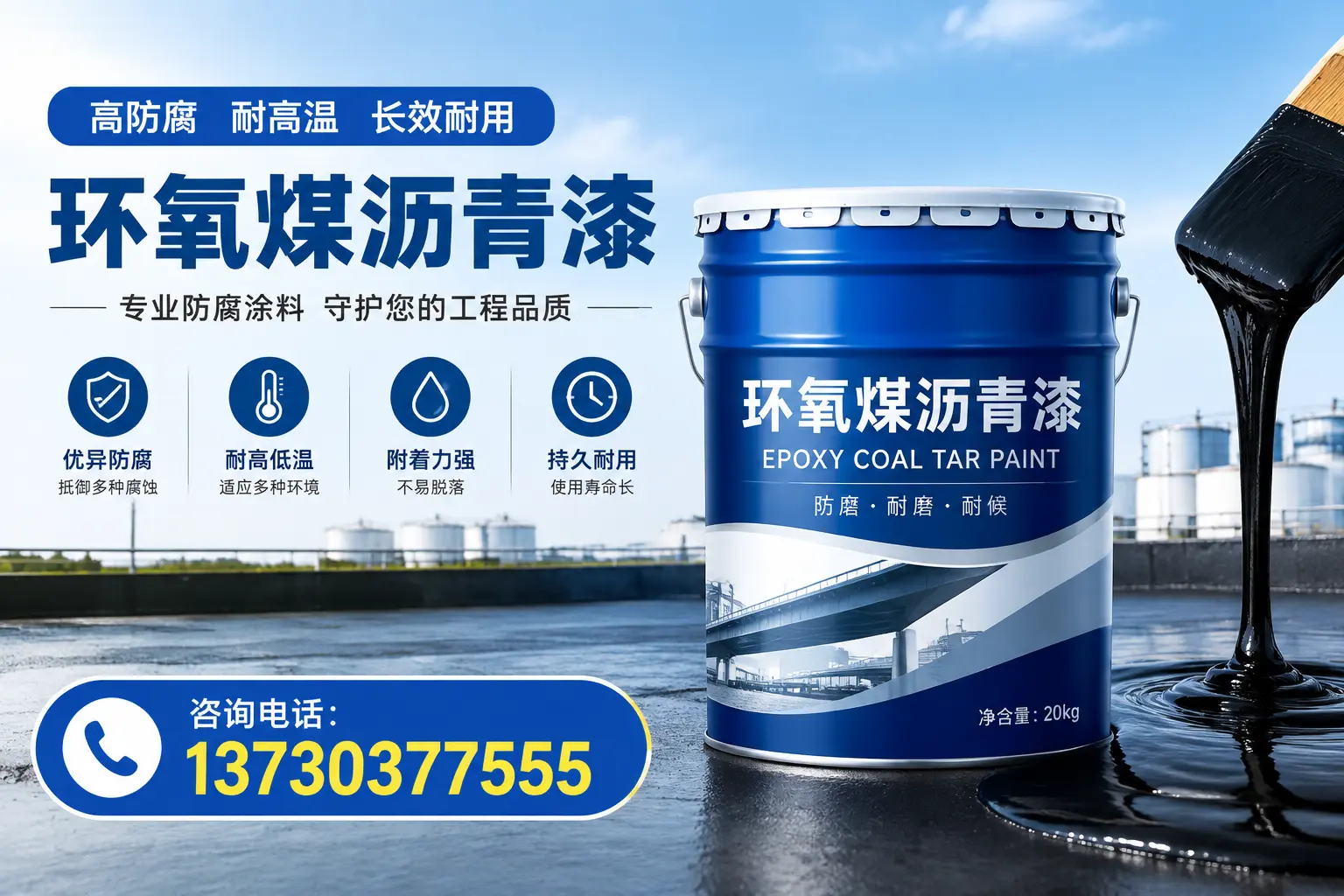 在南京使用环氧煤沥青漆的常见误区解析
