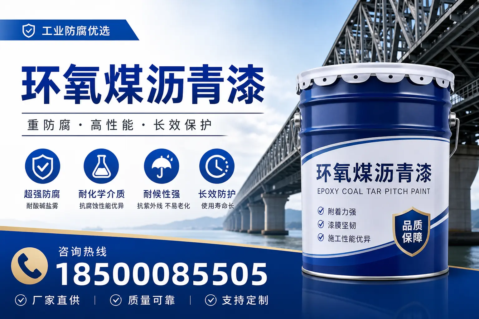 环氧煤沥青漆的市场前景分析，南京企业的机会与挑战